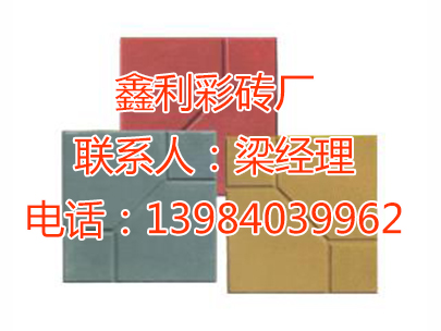 贵阳人行道彩砖批发