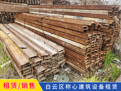 工字钢出租